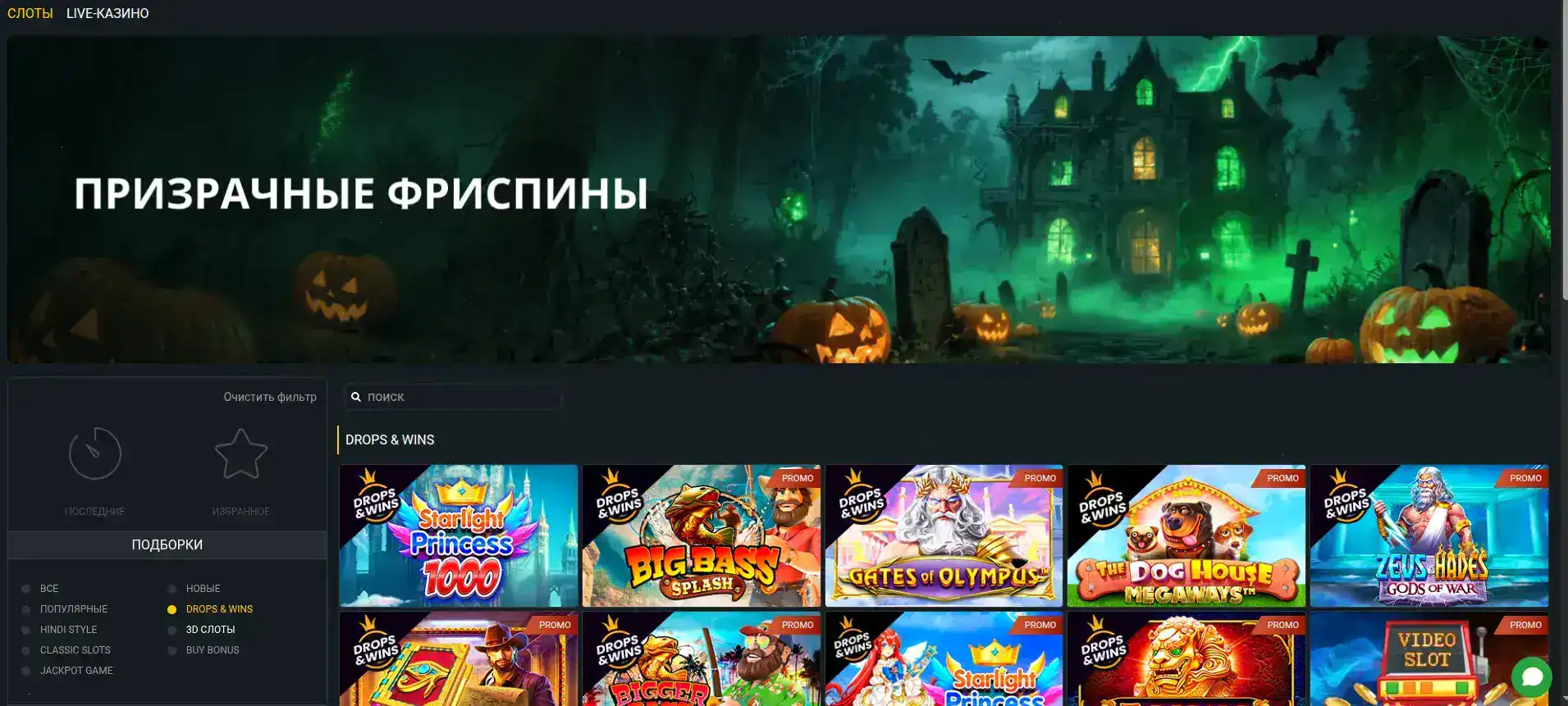 Крипто касса Дэдди казино USDT BTC